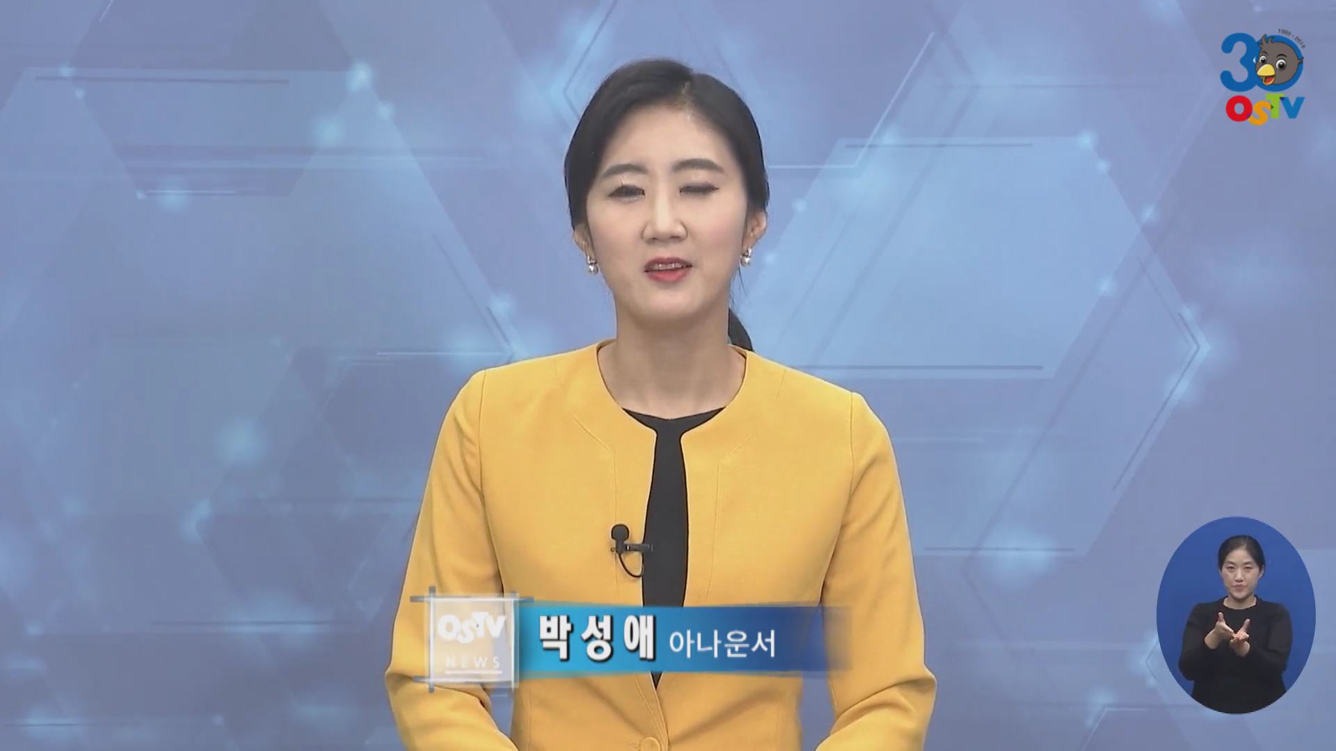 OSTV뉴스 - 2019년 14호 (4월3차)