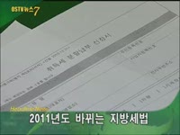 주간뉴스 - 2011년 1호