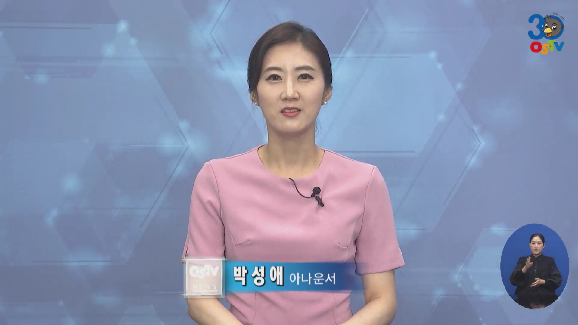 OSTV뉴스 - 2019년 22호 (6월3차)