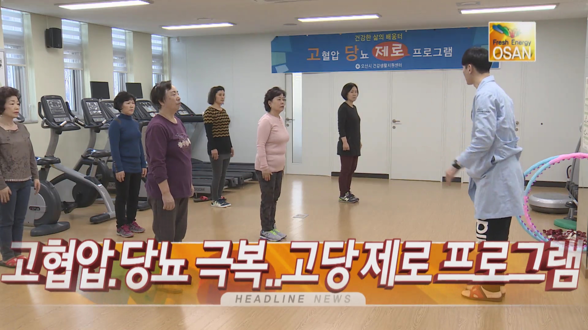 OSTV뉴스 - 2016년 5호 (2월2주차)