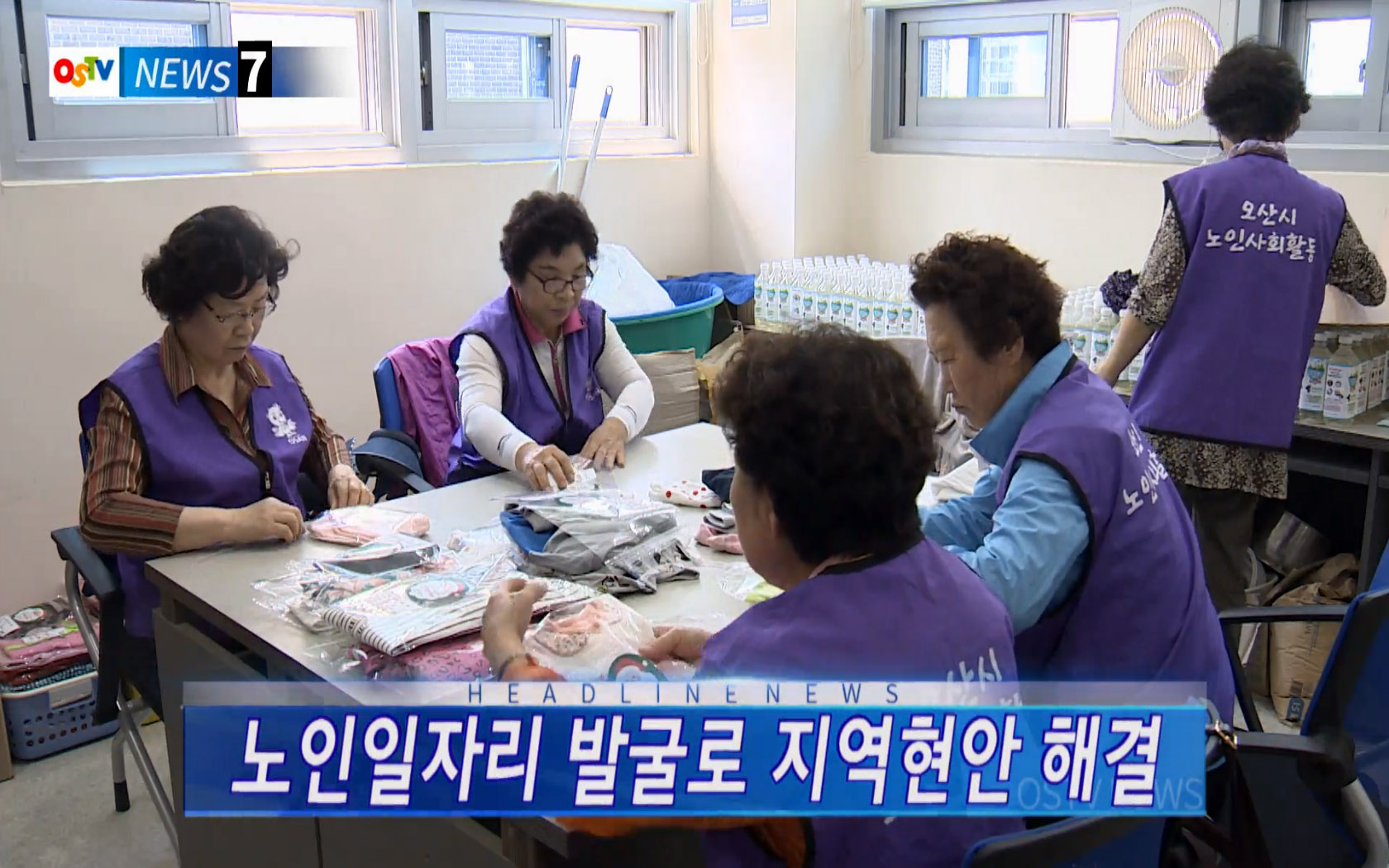 OSTV뉴스 - 2018년 19호 (5월5차)