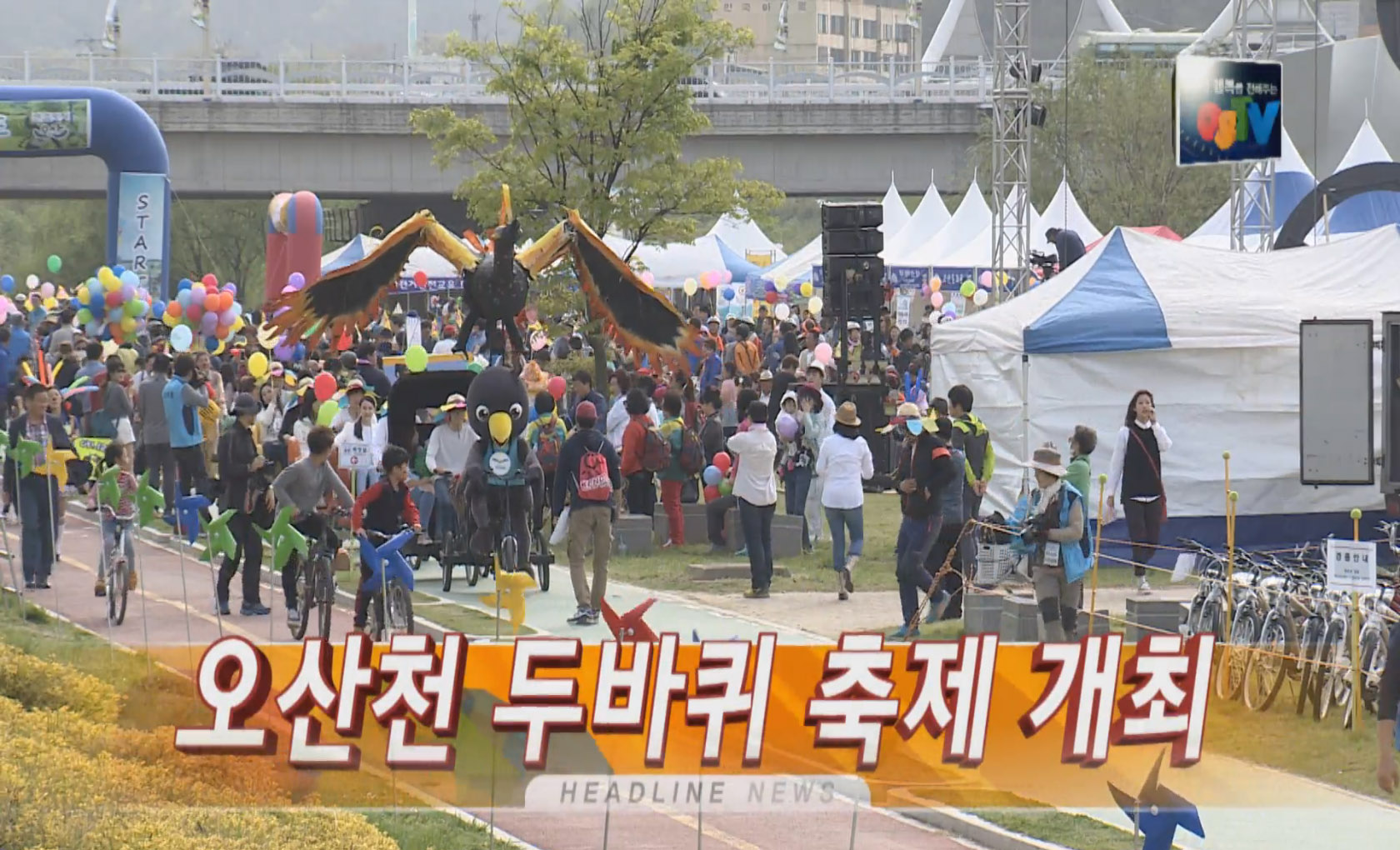 OSTV뉴스 - 2016년 16호 (4월4주차)