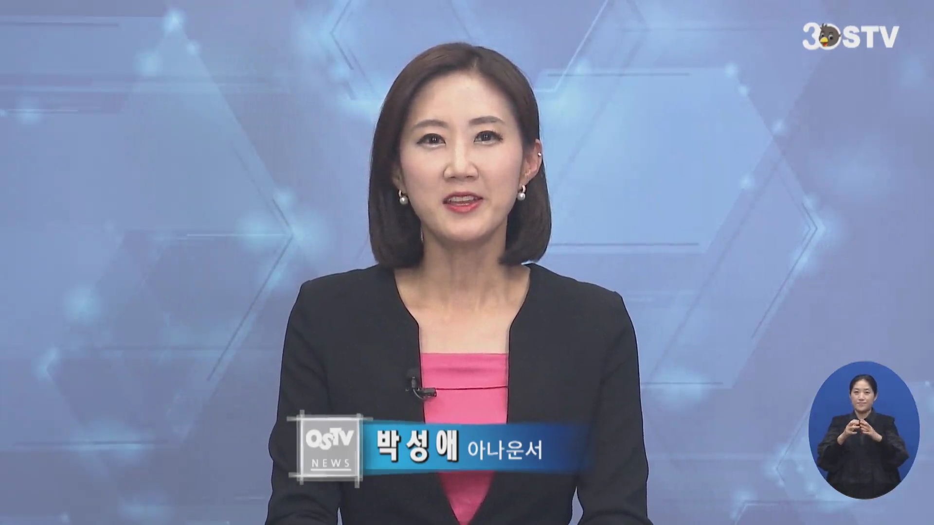 OSTV뉴스 - 2019년 39호 (10월3차)