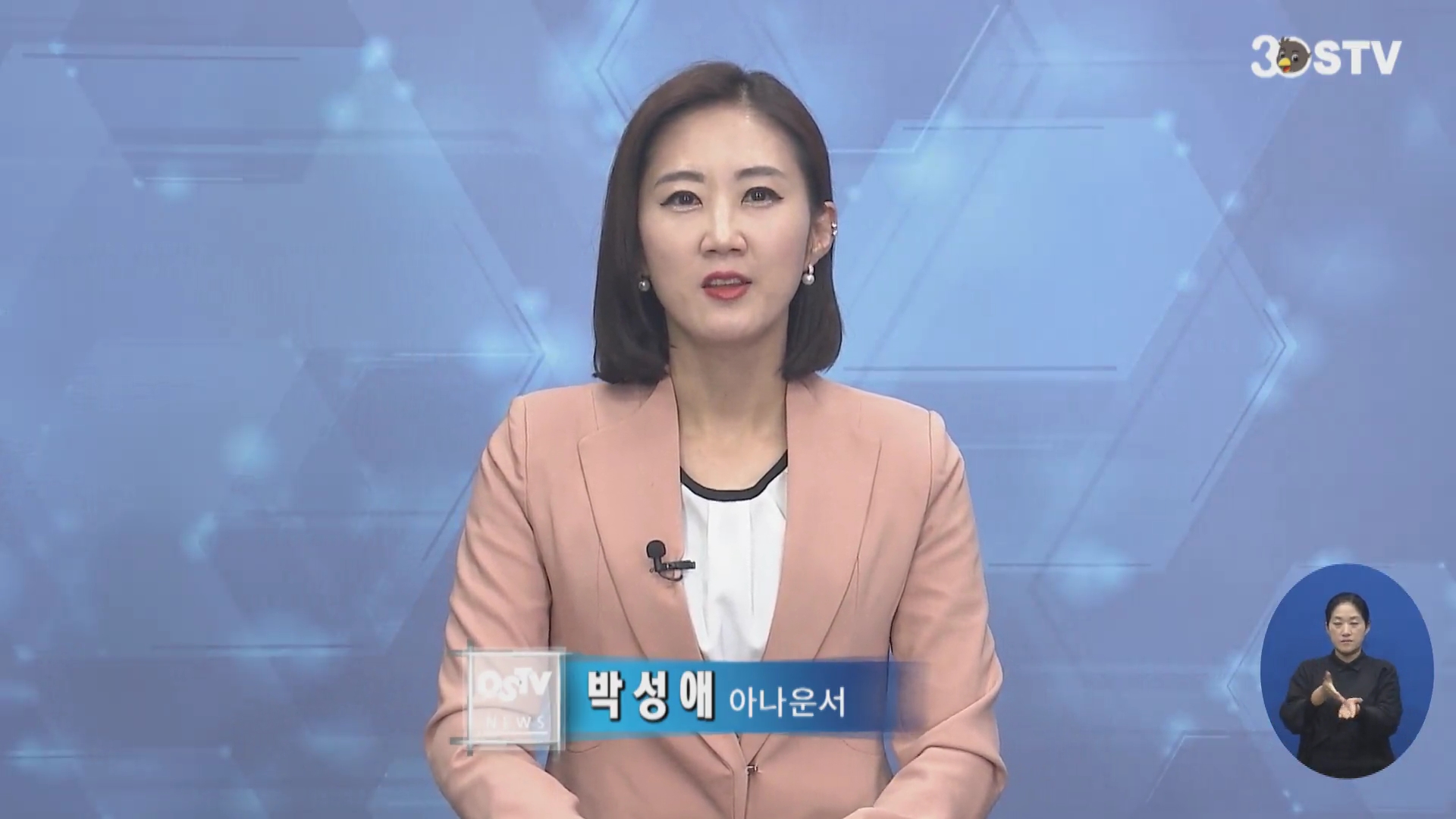 OSTV뉴스 - 2019년 40호 (10월4차)