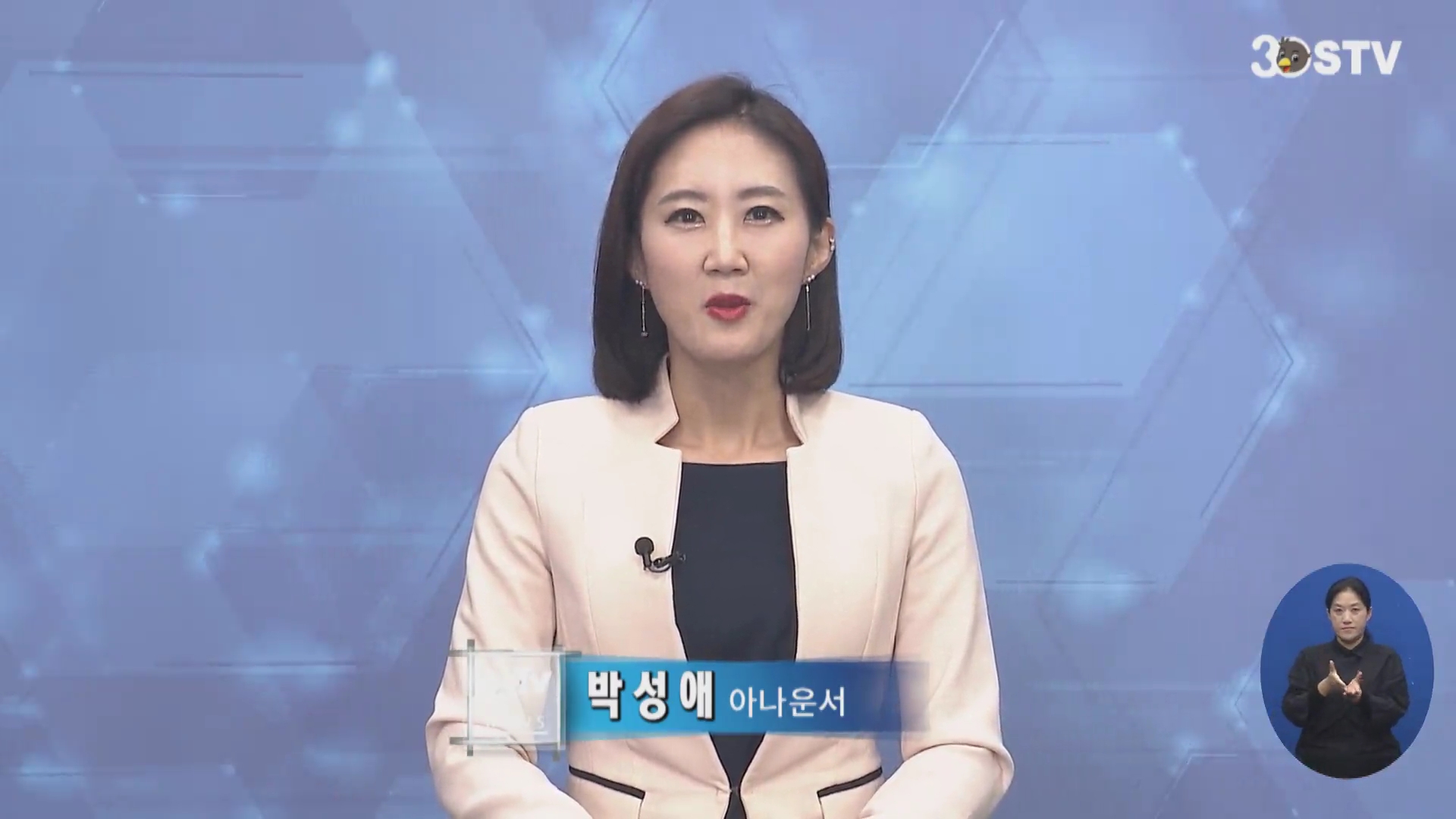 OSTV뉴스 - 2019년 42호 (11월2차)