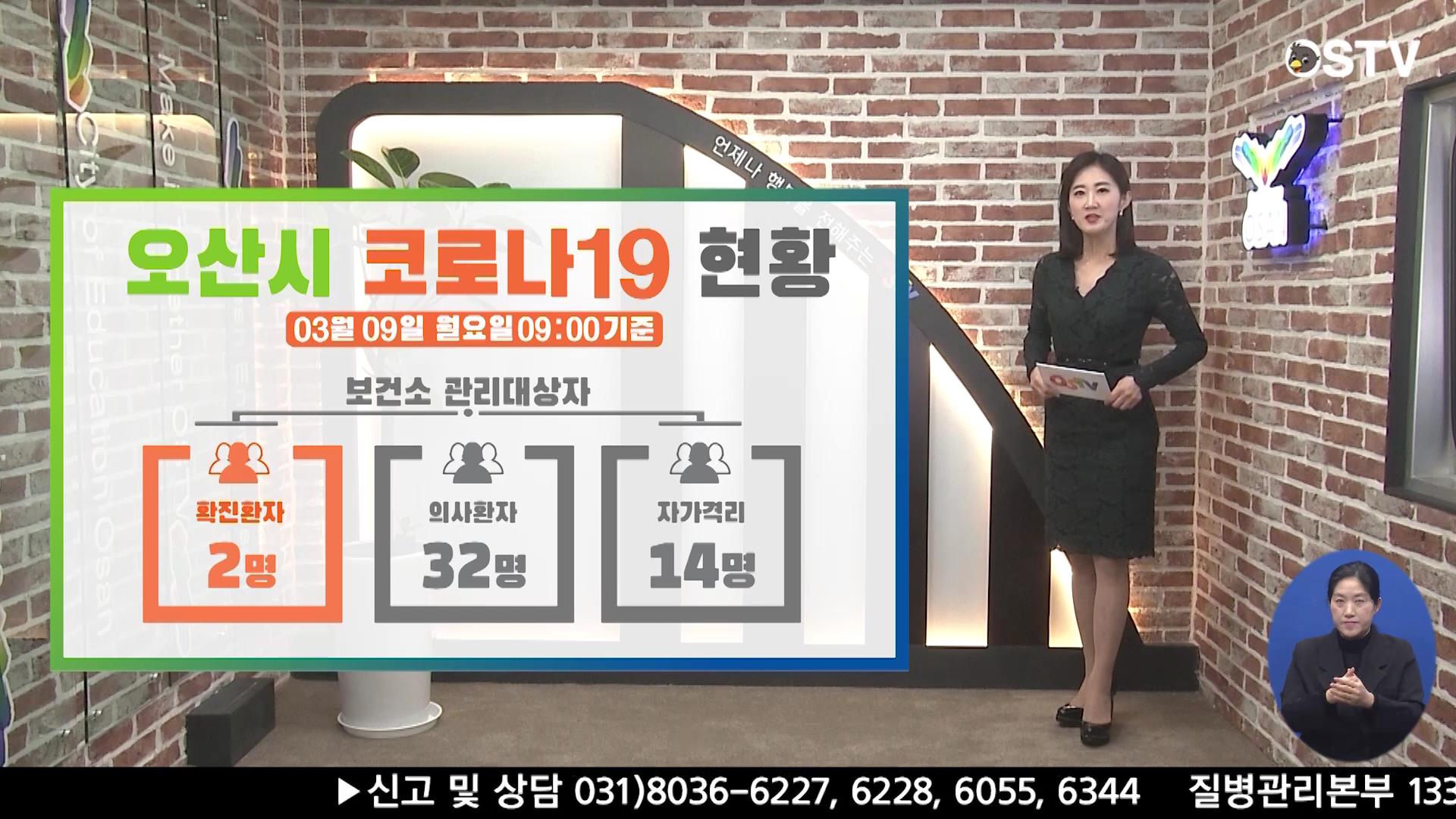 OSTV뉴스 - 2020년 15호