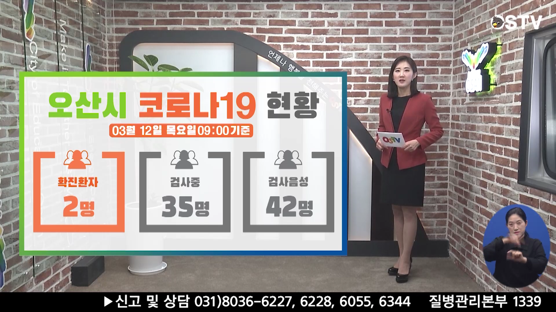 OSTV뉴스 - 2020년 16호