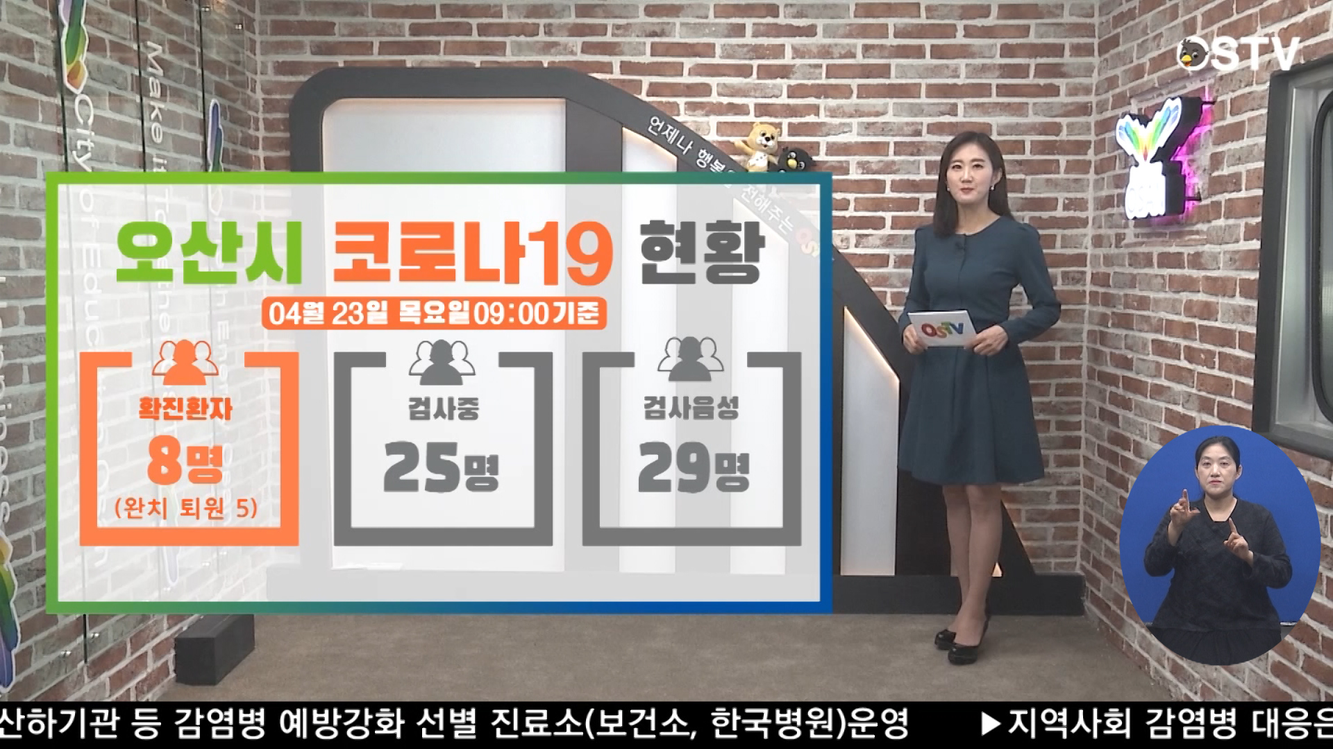 OSTV뉴스 - 2020년 33호