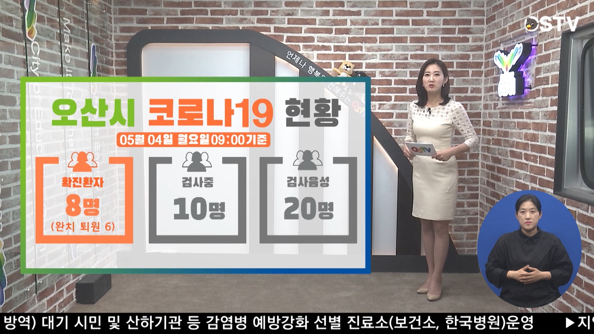 OSTV뉴스 - 2020년 36호