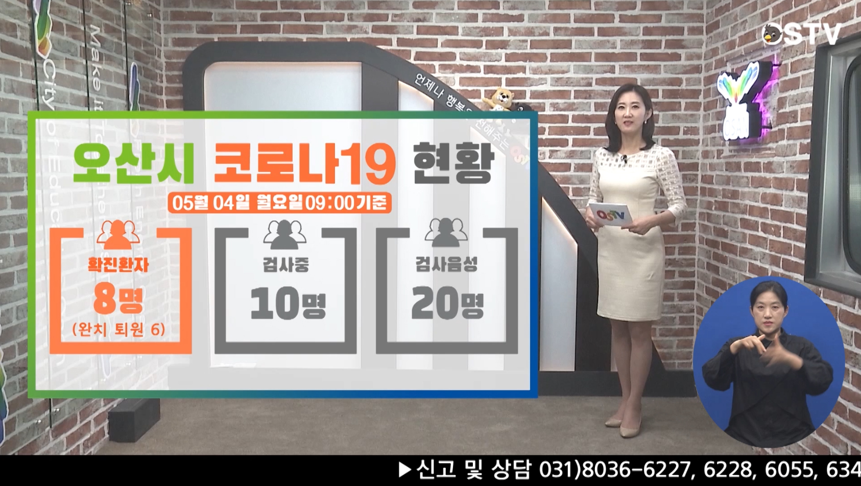 OSTV뉴스 - 2020년 37호