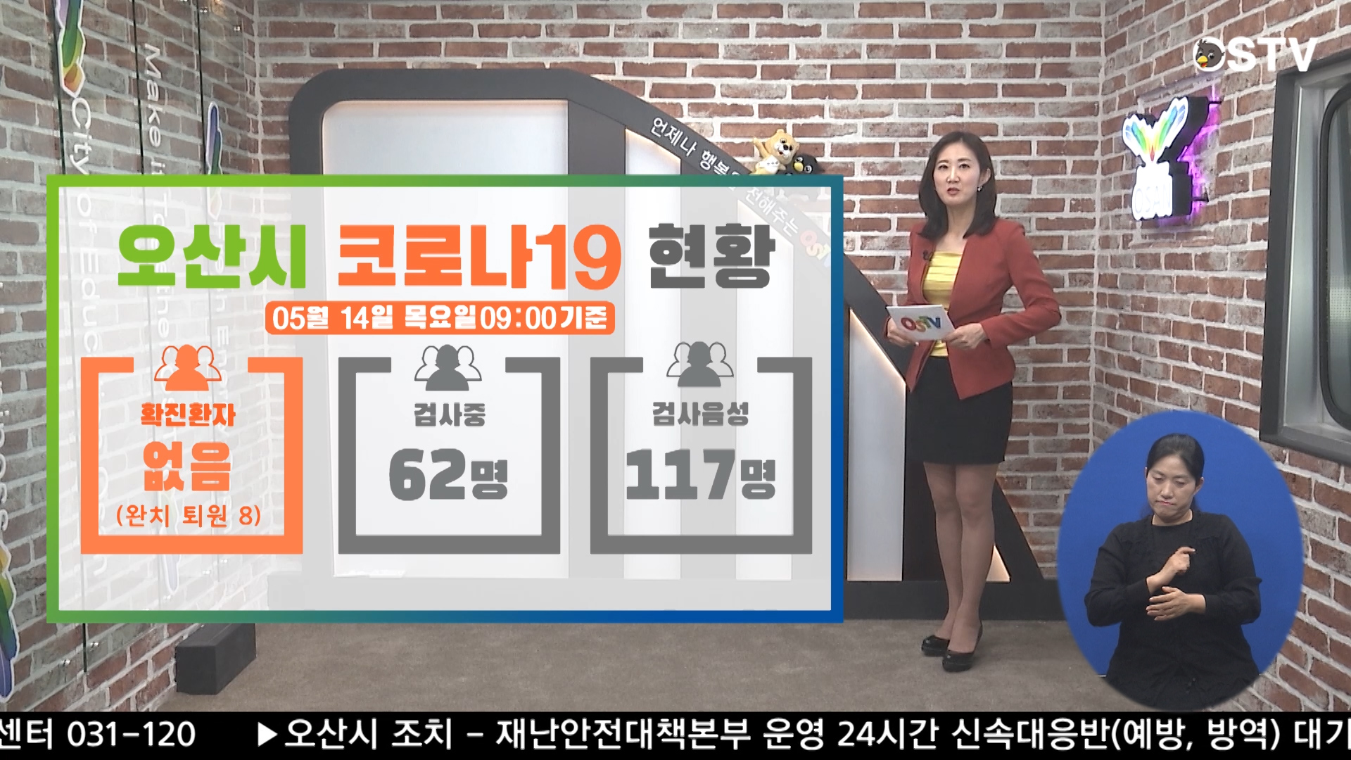 OSTV뉴스 - 2020년 41호