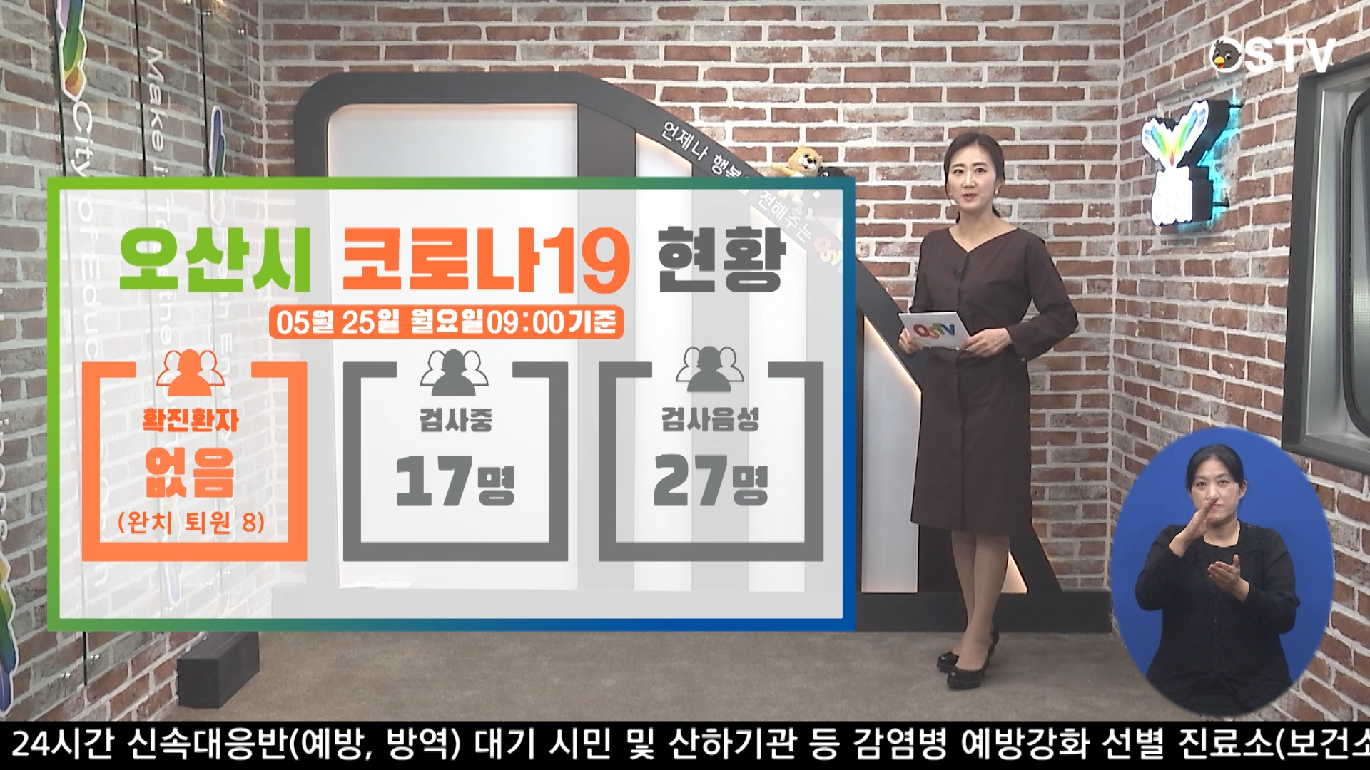 OSTV뉴스 - 2020년 44호