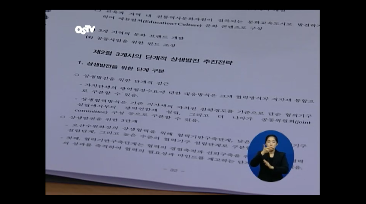 OSTV뉴스 - 2012년 49호