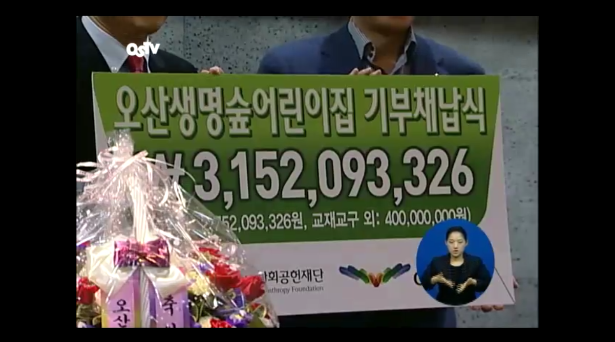 OSTV뉴스 - 2013년 5호(2월 1주차)