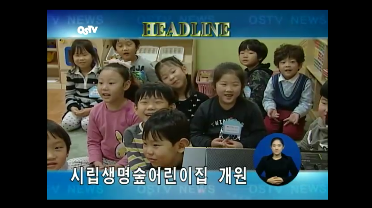 OSTV뉴스 - 2013년 10호(3월 2주차)