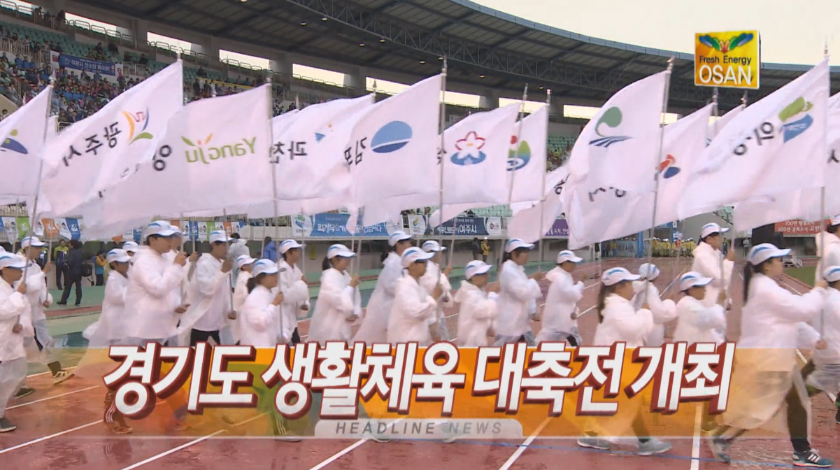 OSTV뉴스 - 2015년 40호 (10월2주차)