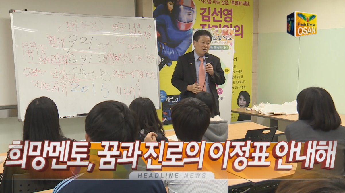 OSTV뉴스 - 2015년 44호 (11월2주차)