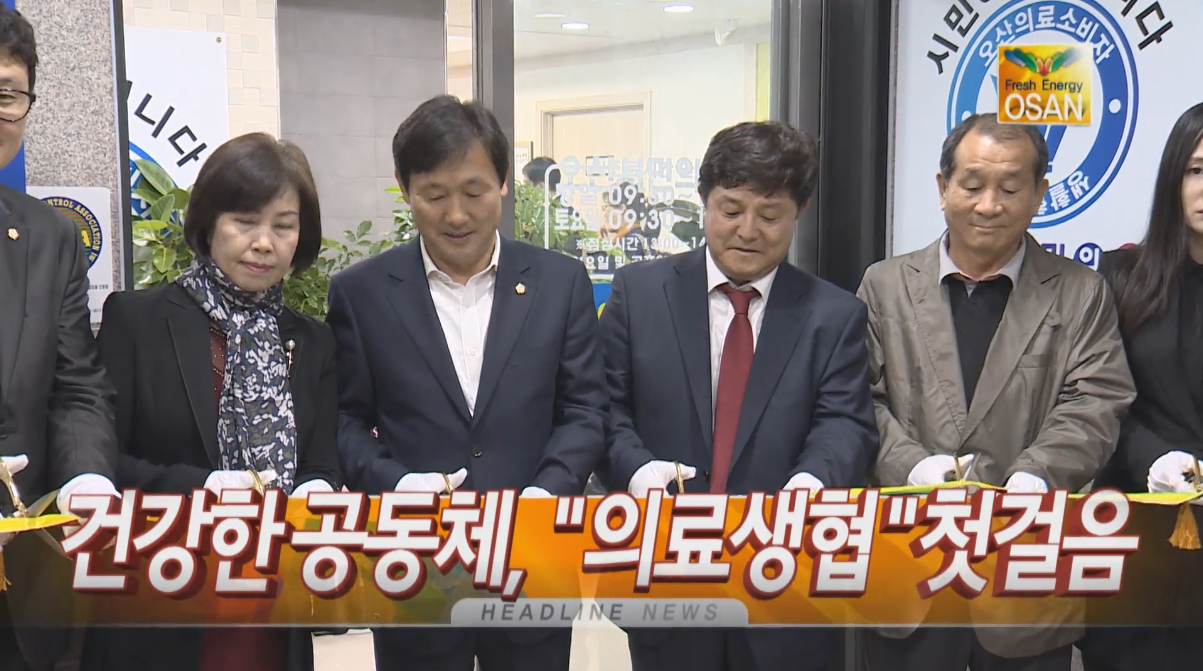 OSTV뉴스 - 2015년 46호 (11월4주차)