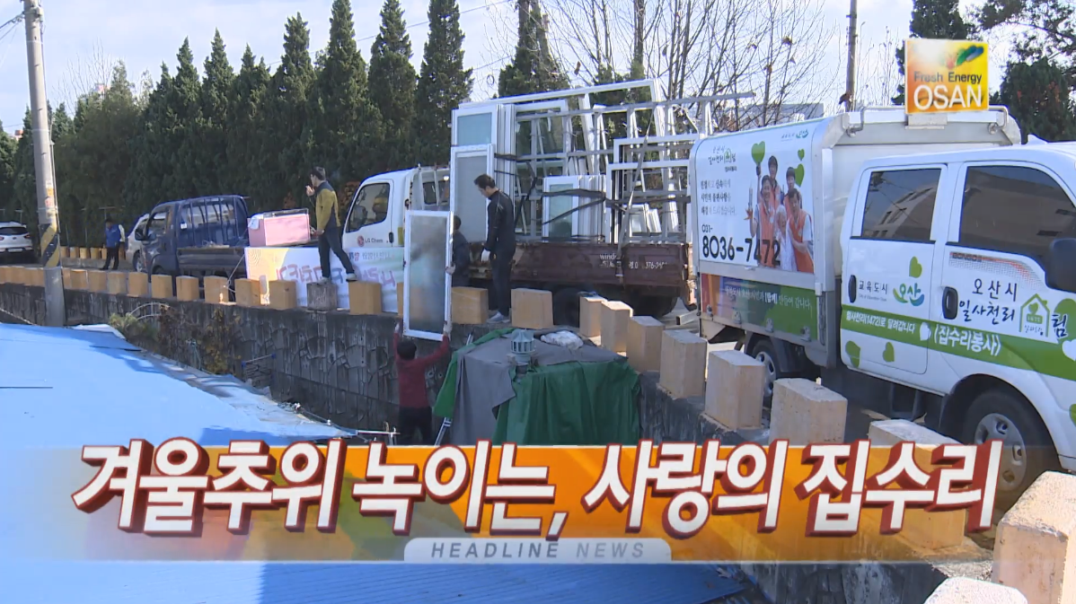 OSTV뉴스 - 2015년 47호 (11월5주차)