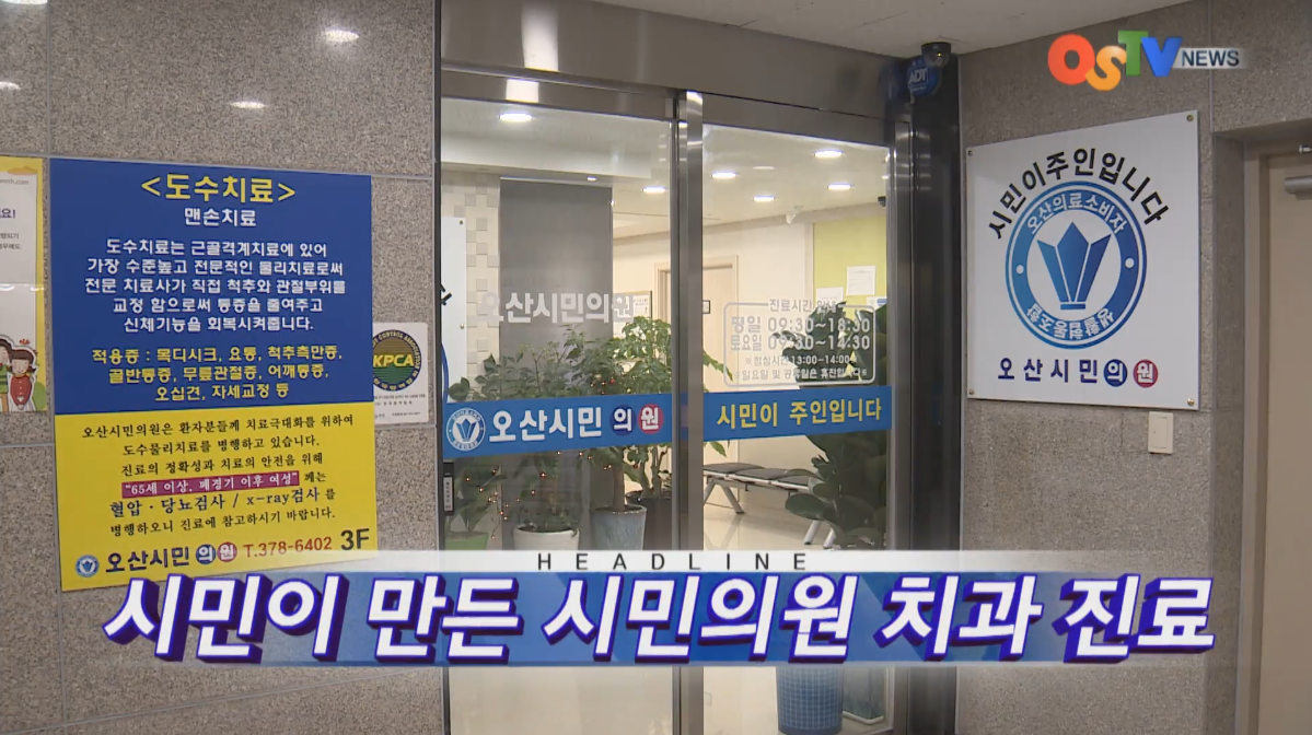 OSTV뉴스 - 2016년 20호 (5월4주차)