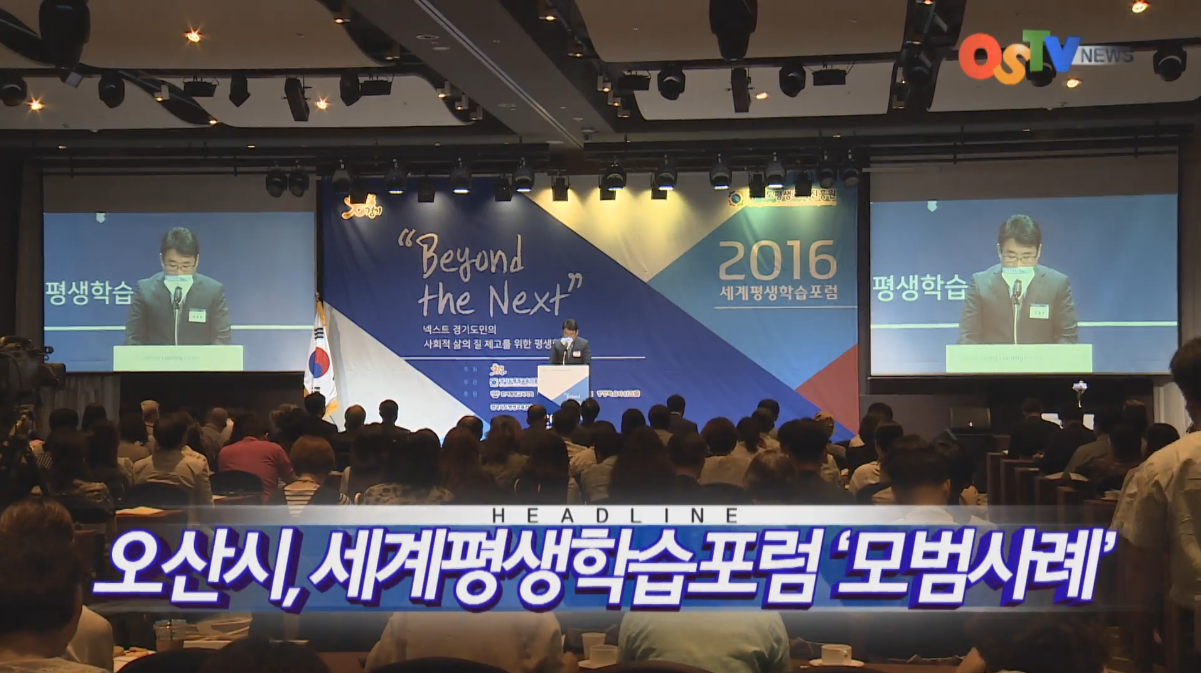 OSTV뉴스 - 2016년 25호 (6월4주차)