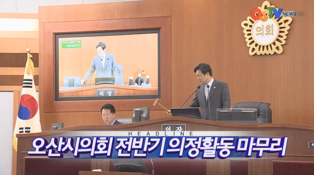 OSTV뉴스 - 2016년 26호 (7월1주차)