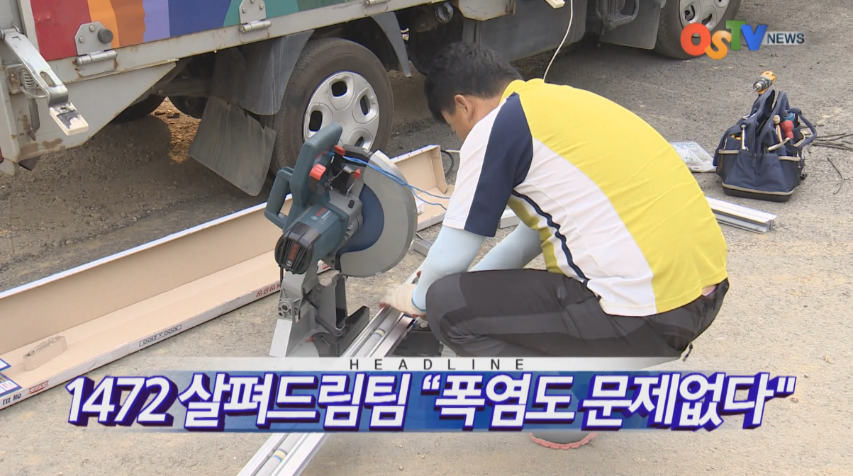 OSTV뉴스 - 2016년 33호 (8월4주차)