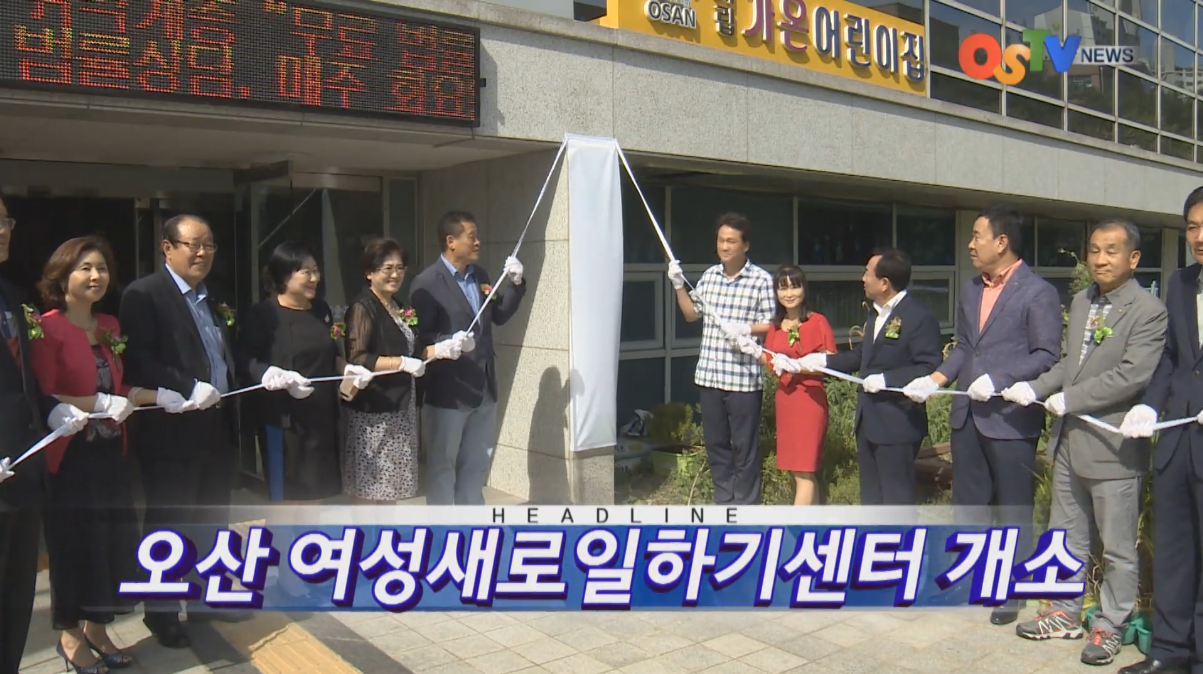 OSTV뉴스 - 2016년 34호 (8월5주차)