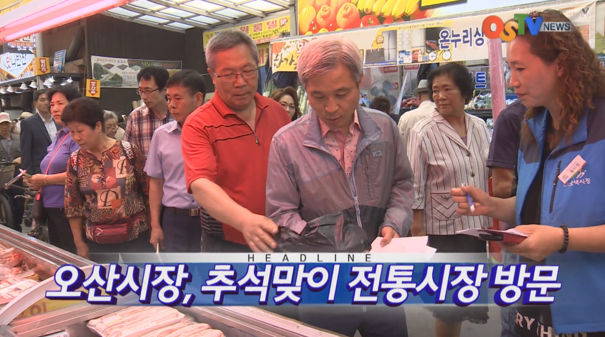 OSTV뉴스 - 2016년 37호 (9월3주차)