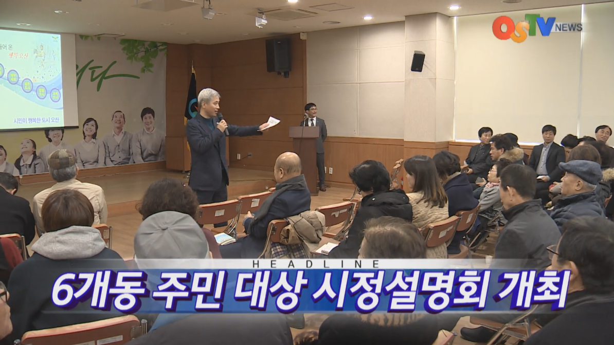 OSTV뉴스 - 2017년 07호 (2월3차)