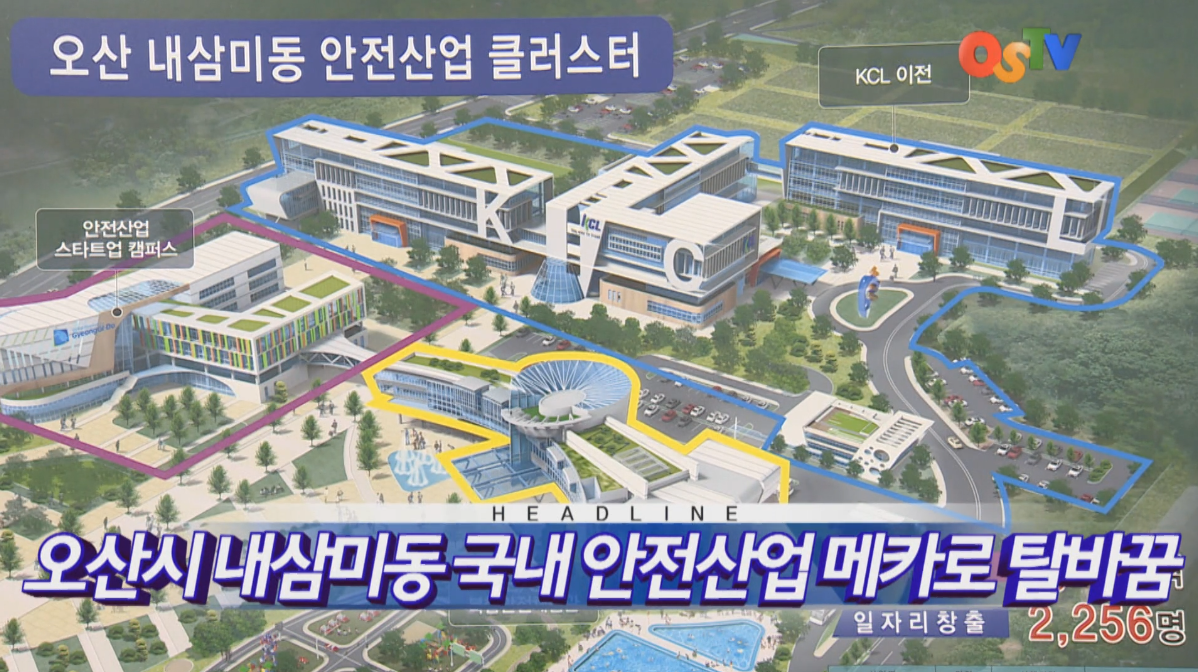 OSTV뉴스 - 2017년 10호 (3월2차)