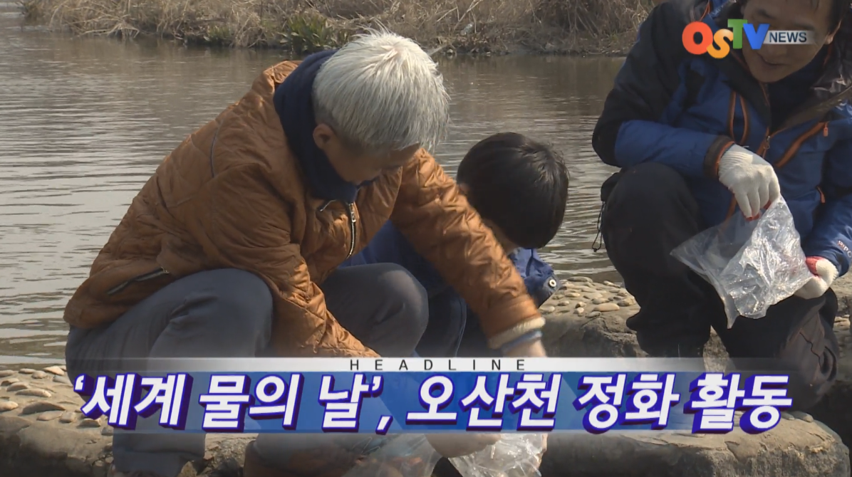 OSTV뉴스 - 2017년 11호 (3월4차)