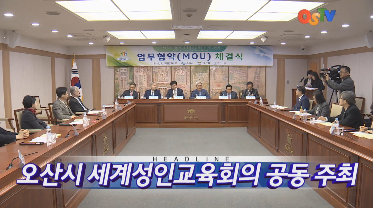 OSTV뉴스 - 2017년 12호 (3월5차)