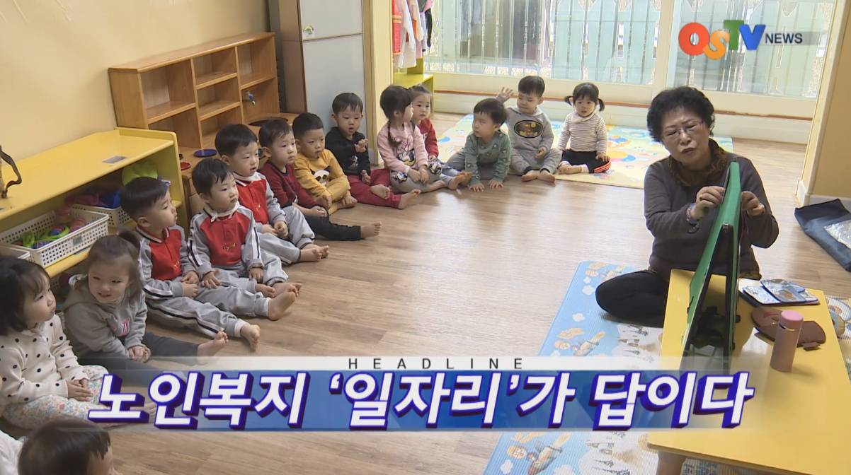 OSTV뉴스 - 2017년 13호 (4월1차)