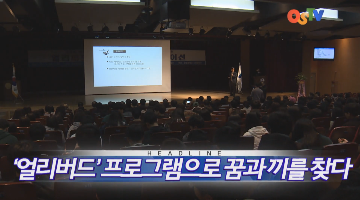 OSTV뉴스 - 2017년 14호 (4월2차)