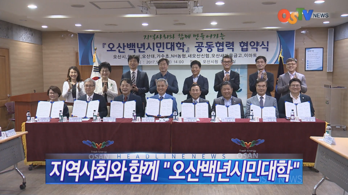 OSTV뉴스 - 2017년 20호 (5월4차)