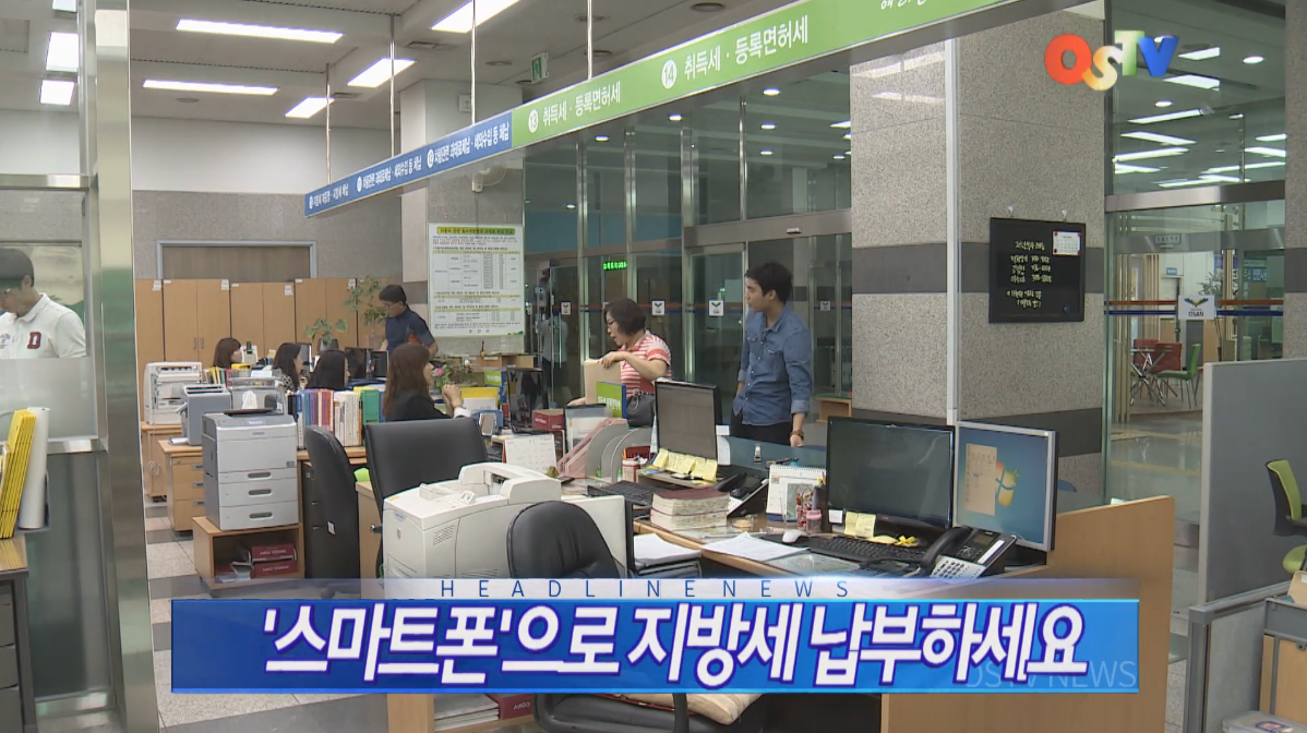 OSTV뉴스 - 2017년 21호 (6월1차)