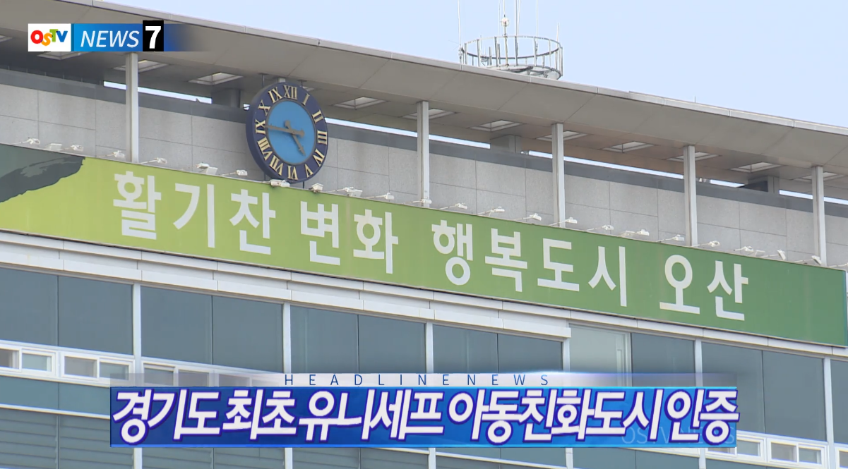 OSTV뉴스 - 2017년 22호 (6월2차)