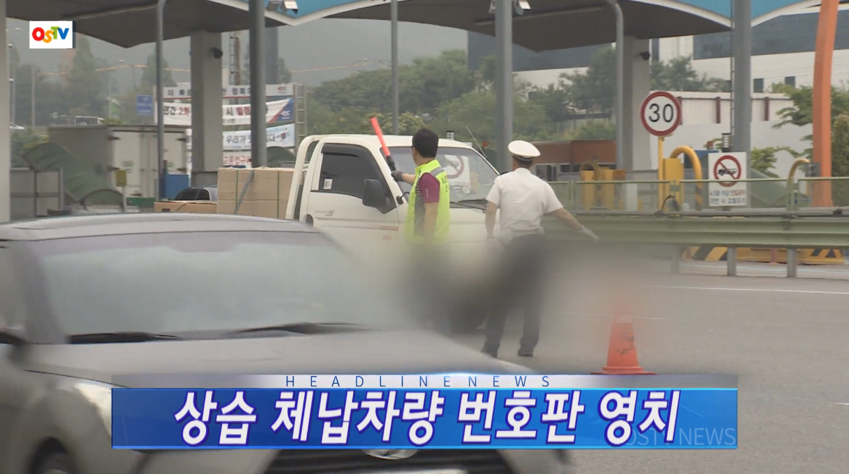 OSTV뉴스 - 2017년 23호 (6월3차)