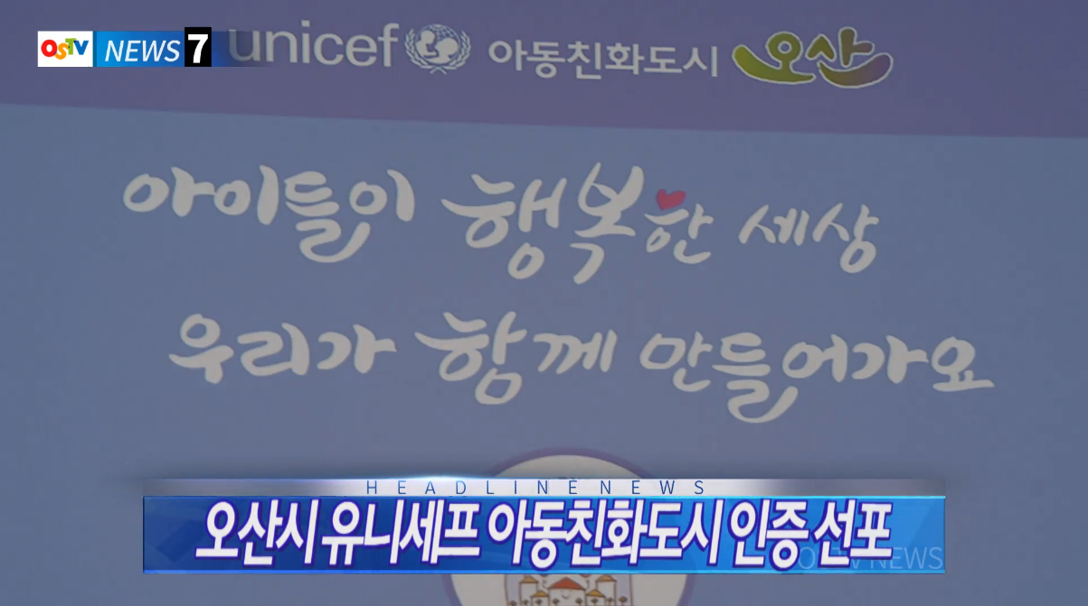 OSTV뉴스 - 2017년 24호 (6월4차)