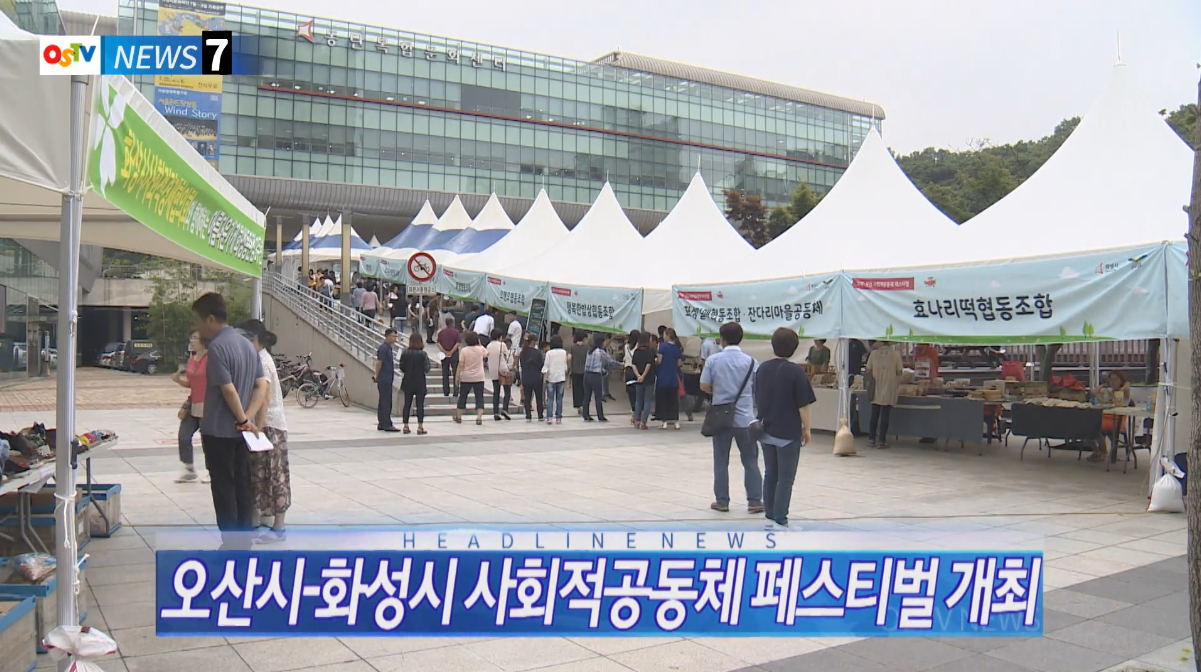 OSTV뉴스 - 2017년 28호 (7월3차)