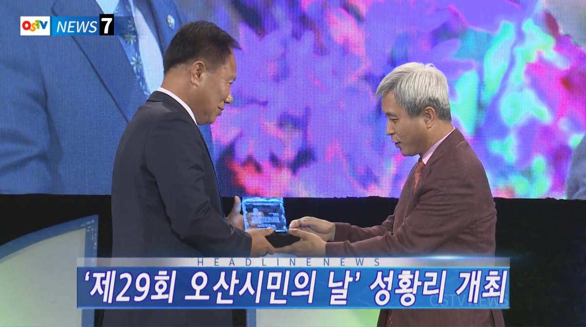 OSTV뉴스 - 2017년 38호 (9월4차)