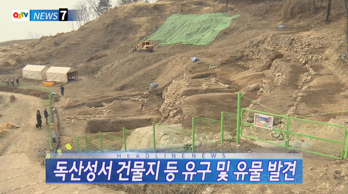 OSTV뉴스 - 2017년 50호 (12월4차)