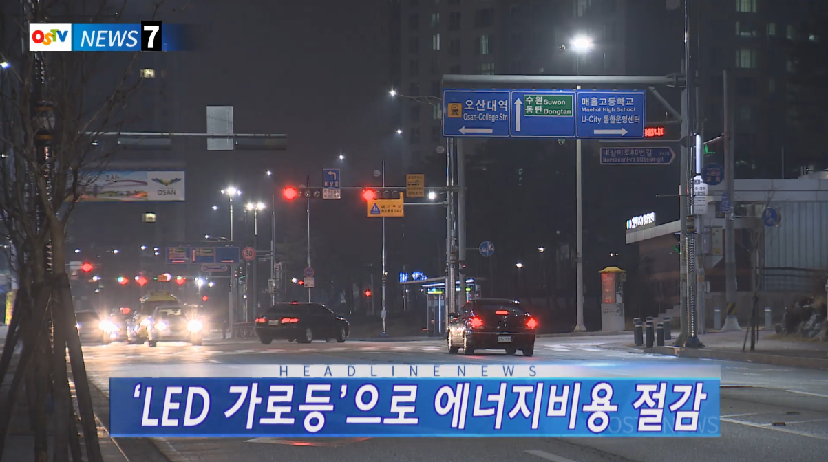 OSTV뉴스 - 2018년 03호 (1월4차)