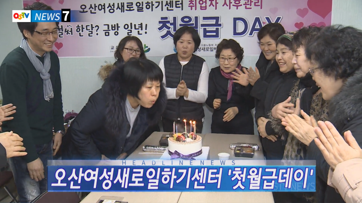 OSTV뉴스 - 2018년 04호 (2월1차)