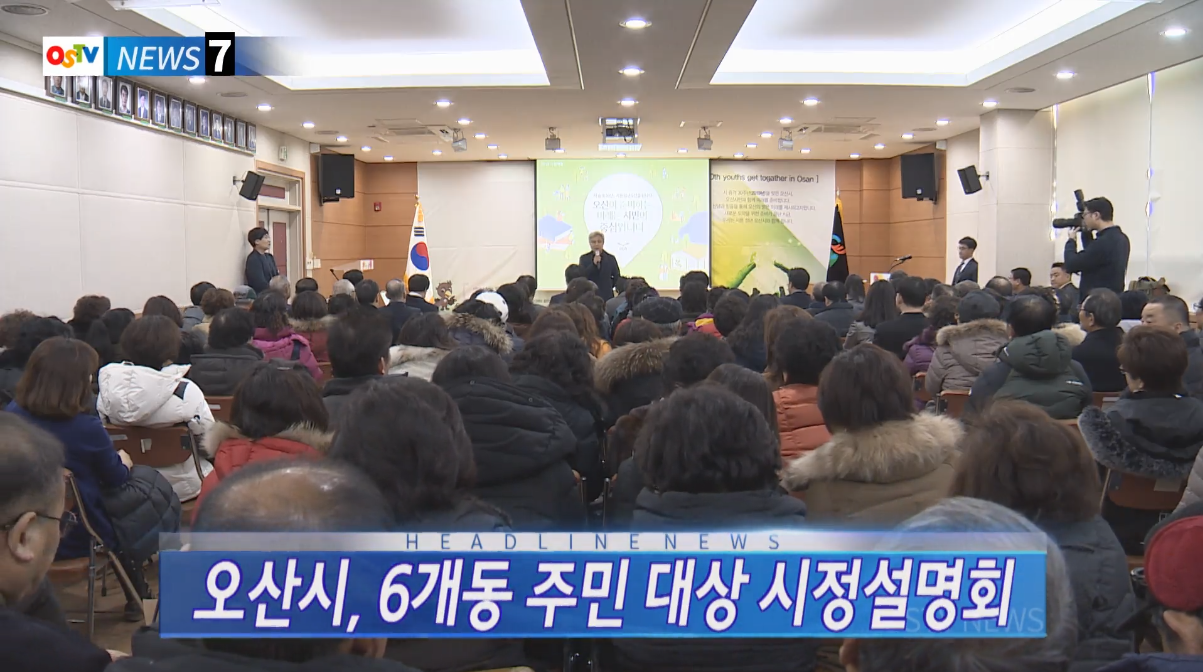 OSTV뉴스 - 2018년 05호 (2월2차)