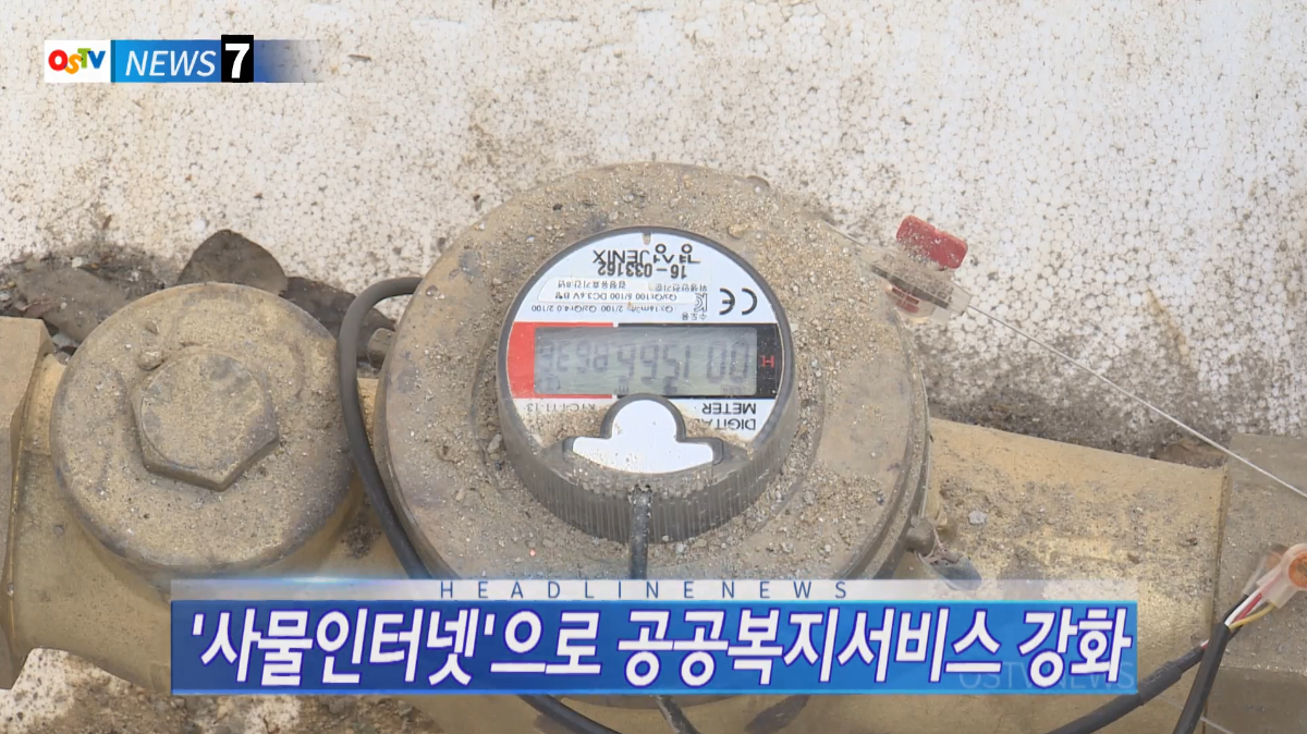 OSTV뉴스 - 2018년 06호 (2월3차)