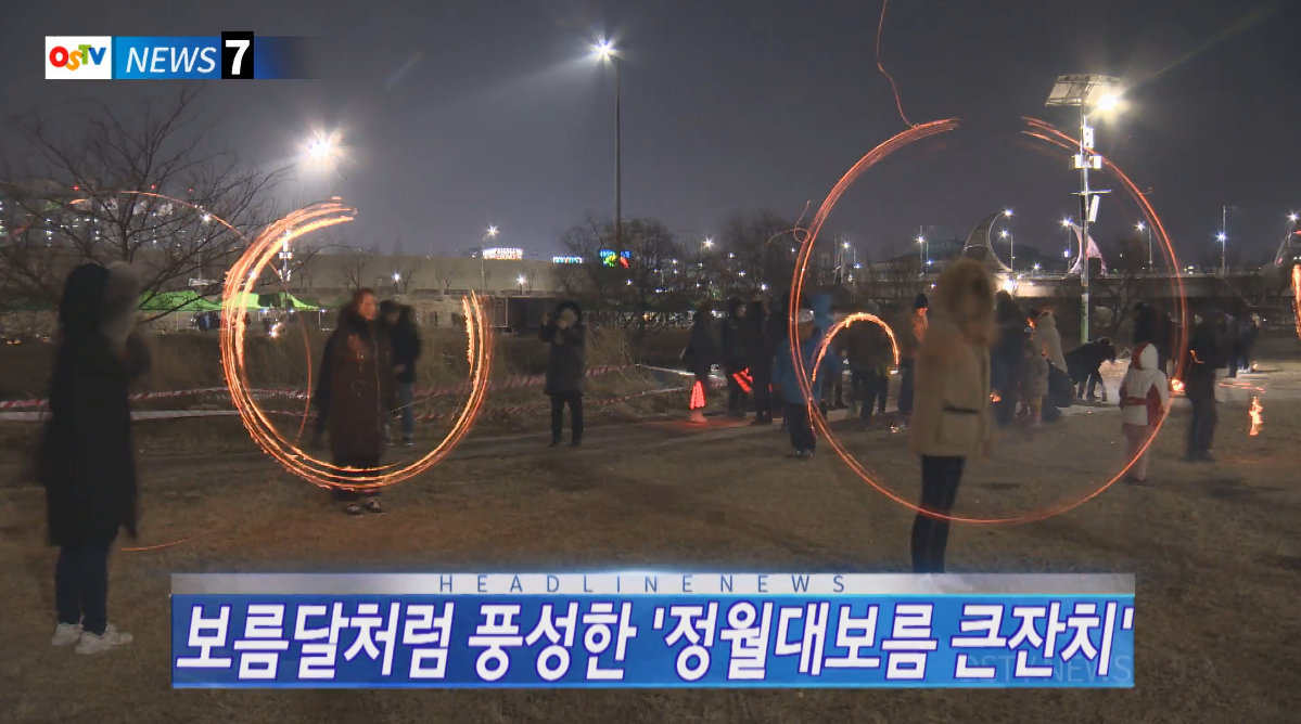 OSTV뉴스 - 2018년 07호 (3월1차)