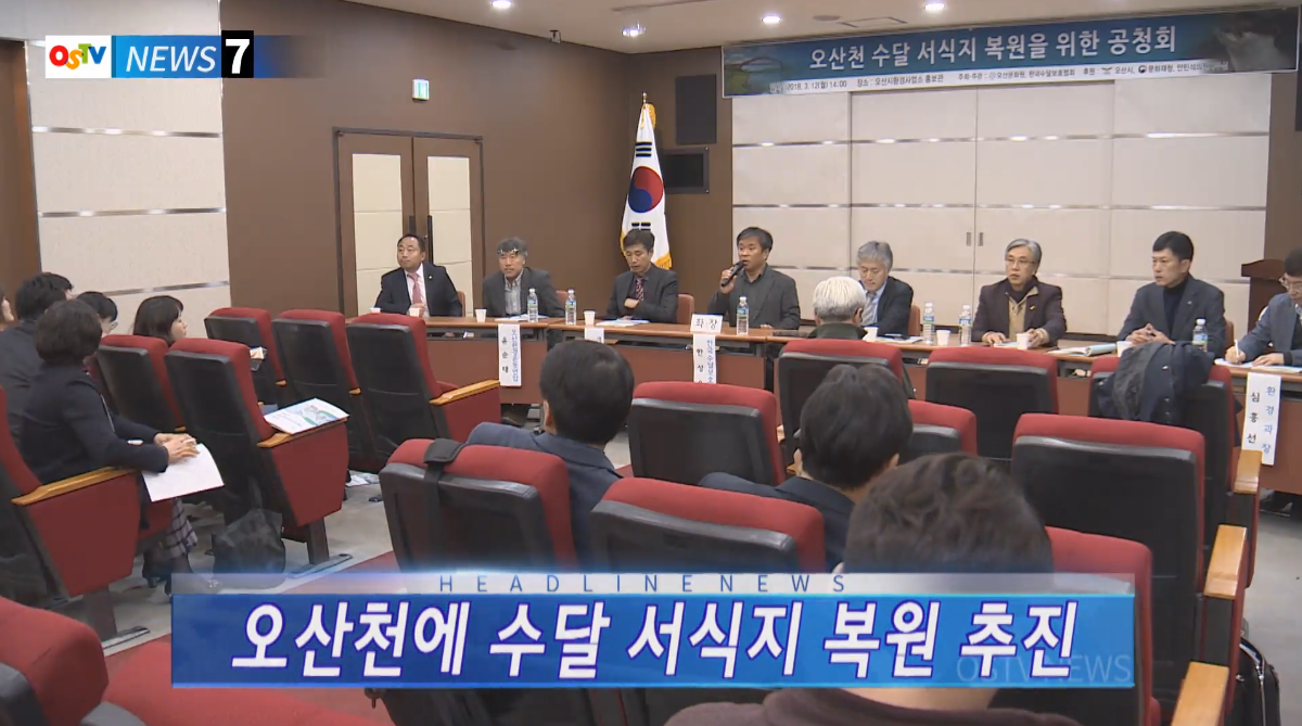 OSTV뉴스 - 2018년 09호 (3월3차)