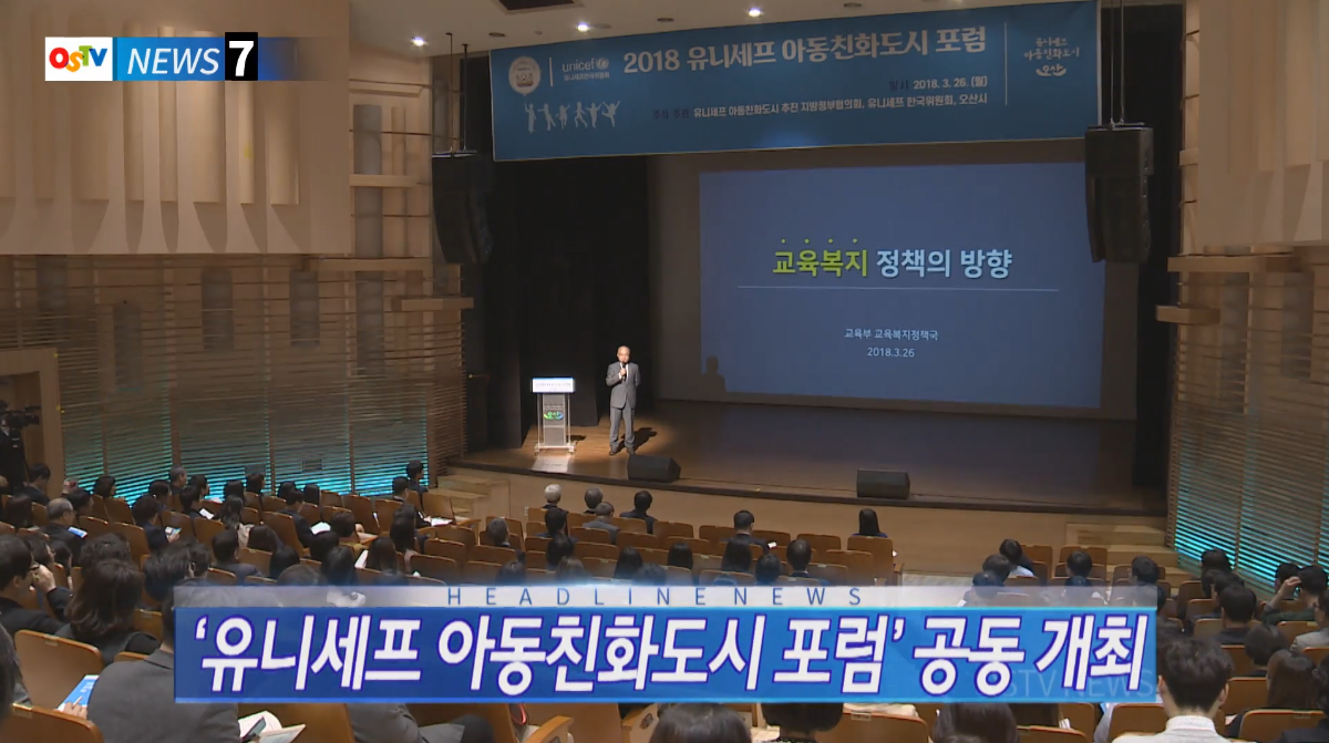 OSTV뉴스 - 2018년 11호 (4월1차)